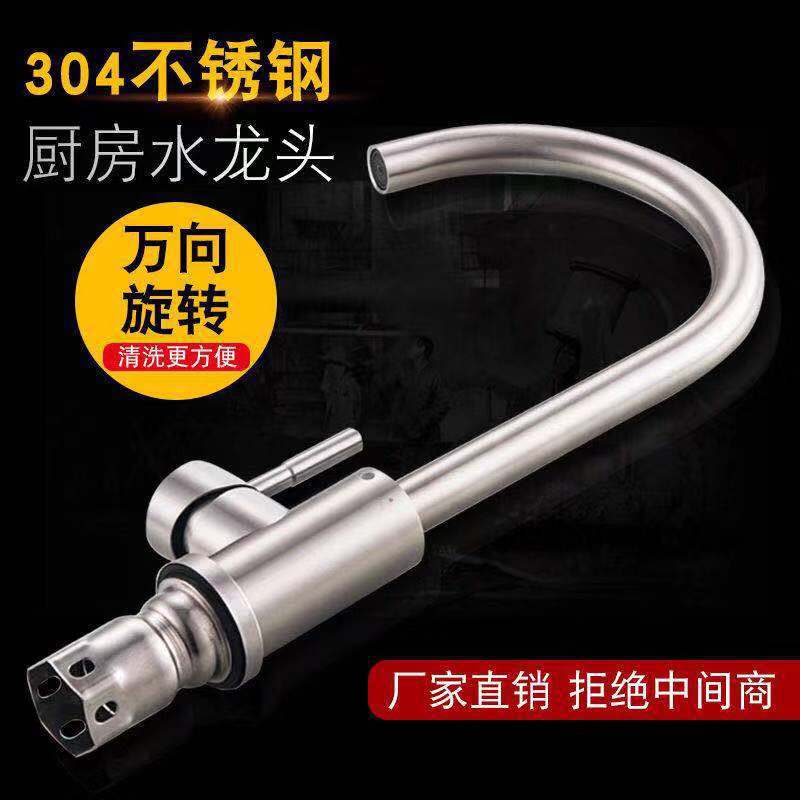 304 Stainless Steel Pull-Down Kitchen Faucet (Home Use)