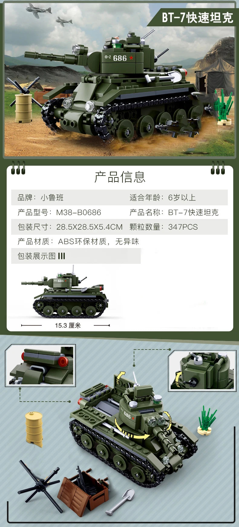 Military Vehicles Tank Sets SWAT Army City Police T34 Model Building Blocks DIY Brick Kids Toys Classic World War II WW2