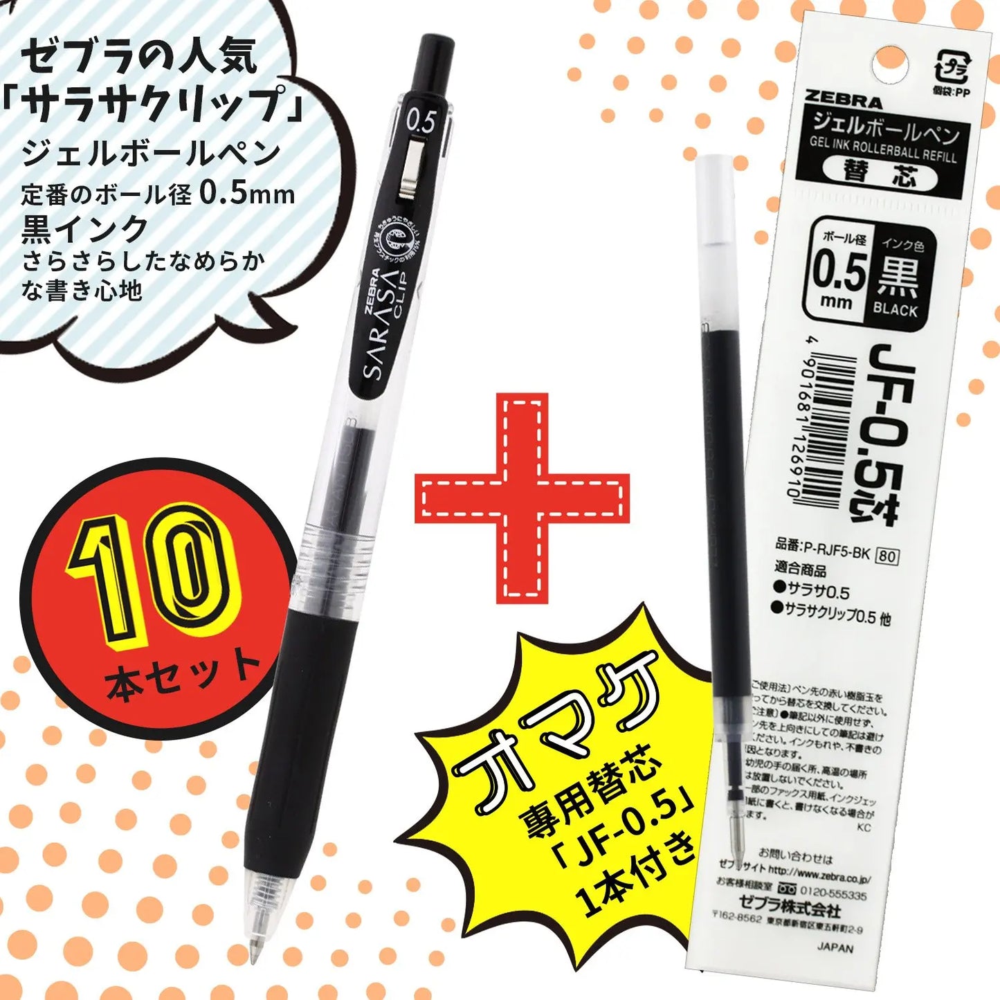 Zebra Sarasa Clip 0.5mm Black Blue Red Retractable Gel Pens Ballpoint for Writing Office Accessory School Supplies Stationery