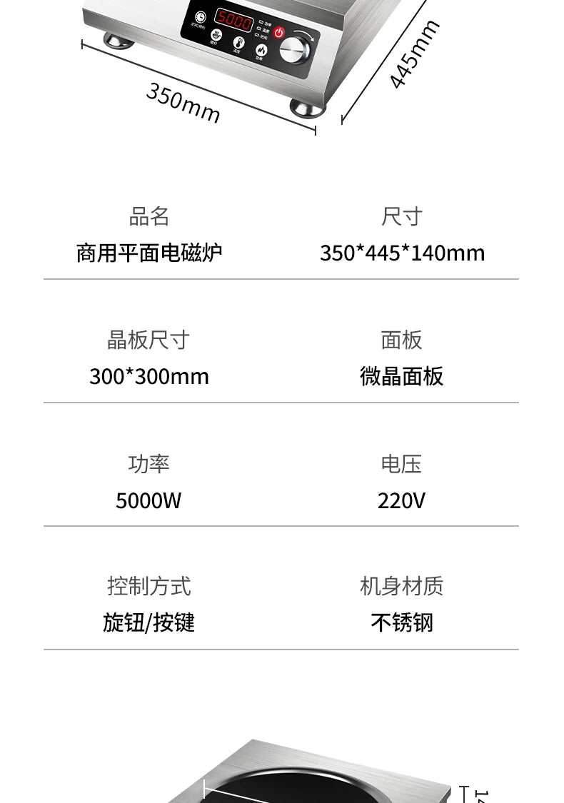Hemisphere Commercial High Power Induction Cooker Flat, Concave Kitchen Stove  induction cooker