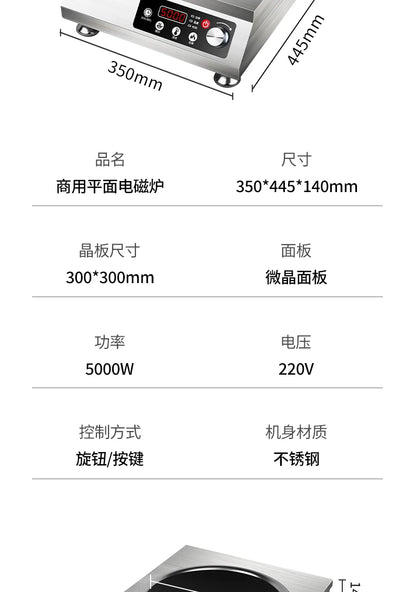 Hemisphere Commercial High Power Induction Cooker Flat, Concave Kitchen Stove  induction cooker