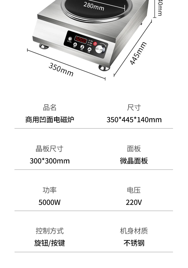 Hemisphere Commercial High Power Induction Cooker Flat, Concave Kitchen Stove  induction cooker