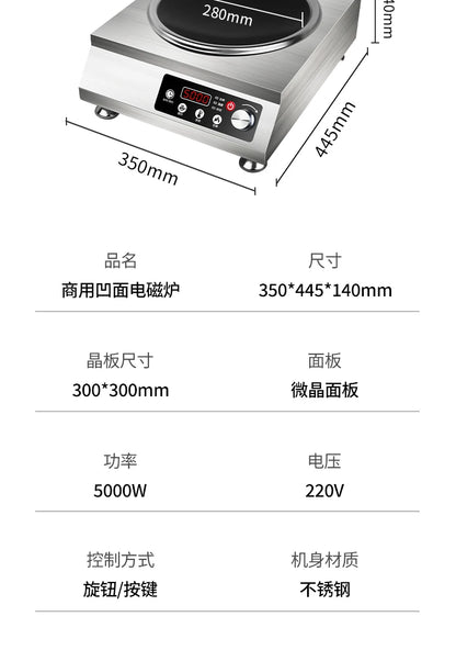 Hemisphere Commercial High Power Induction Cooker Flat, Concave Kitchen Stove  induction cooker