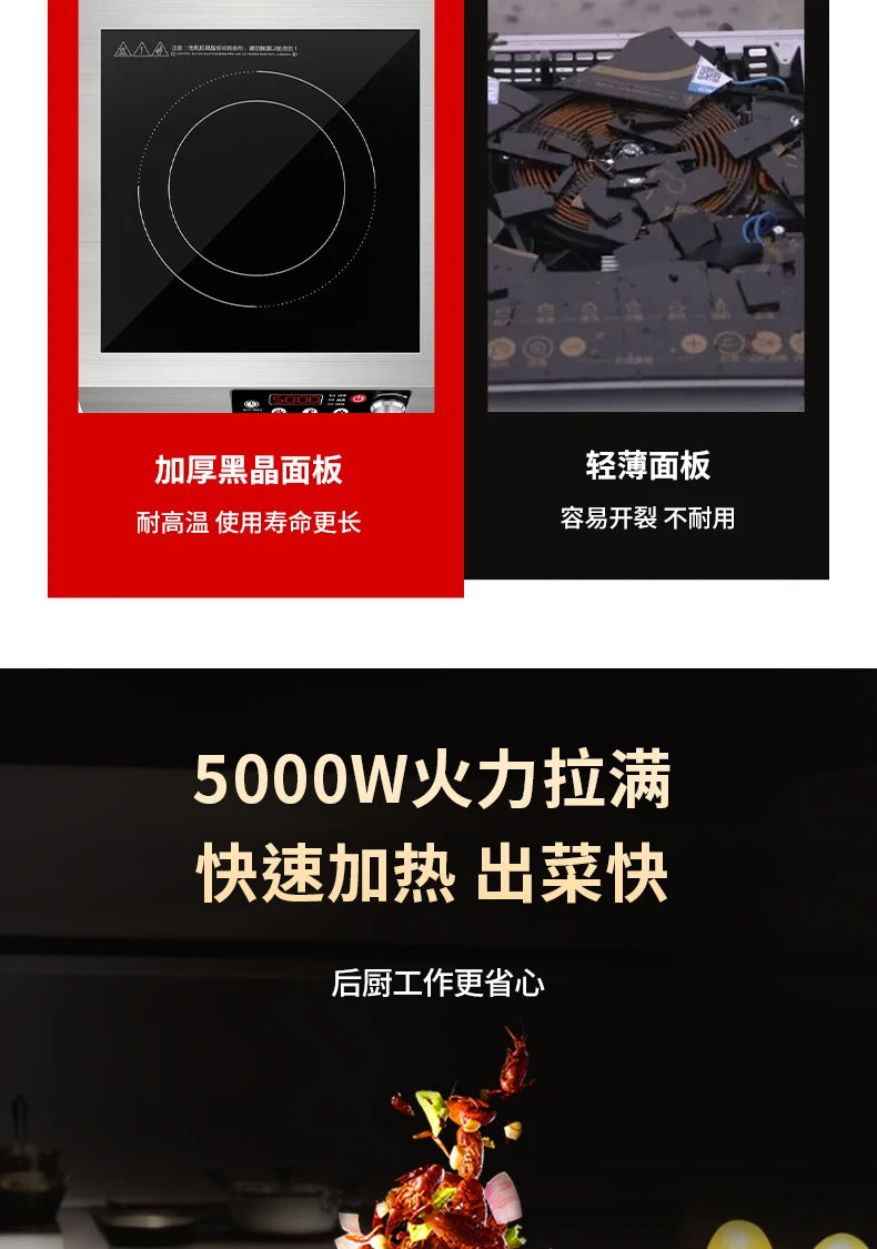 Hemisphere Commercial High Power Induction Cooker Flat, Concave Kitchen Stove  induction cooker
